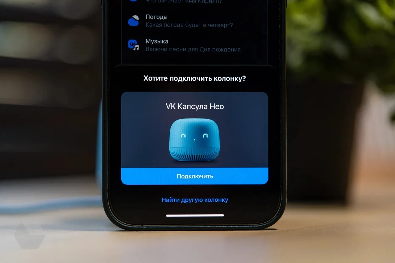 Подключение маруси к телефону Обзор "VK Капсула Нео": милая и громкая колонка с "Марусей" Hi-Tech Селдон Новос