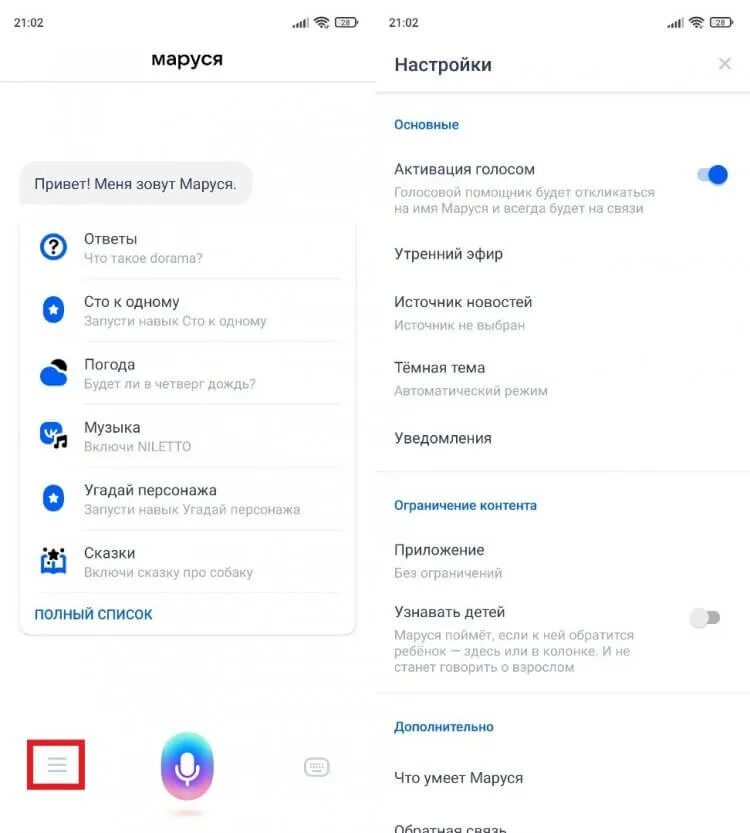 Подключение маруси к телефону Как настроить Марусю на телефоне. Здесь всё, что нужно знать - AndroidInsider.ru