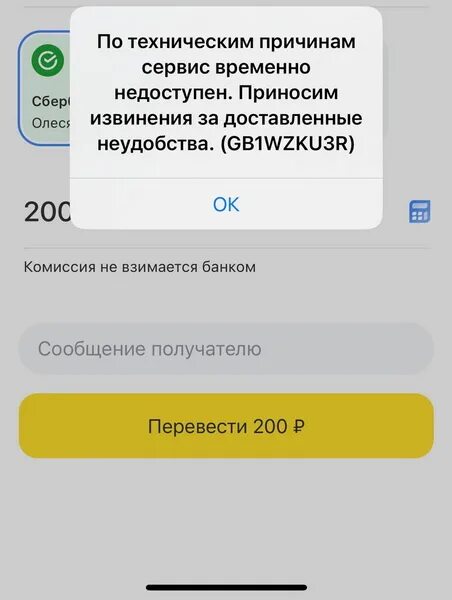 Подключение маржинальной торговли недоступно тинькофф ошибка Сбои в приложении банка "Тинькофф", не работает приложение "Тинькофф" - 23 ноябр