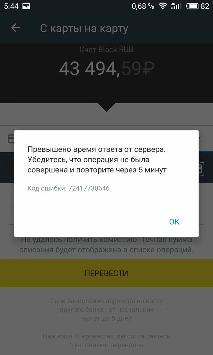 Подключение маржинальной торговли недоступно тинькофф ошибка Скачать картинку ТИНЬКОФФ ОГРАНИЧИЛ № 34