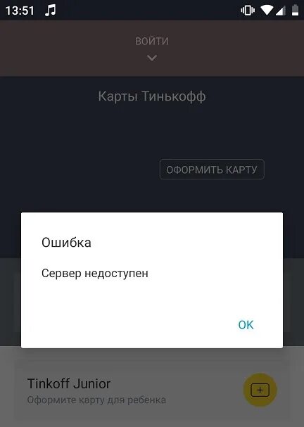 Подключение маржинальной торговли недоступно тинькофф ошибка Тинькофф ошибка оплаты