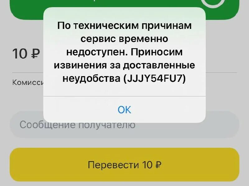 Подключение маржинальной торговли недоступно тинькофф ошибка неуспешная авторизация тинькофф когда придут деньги Дзен