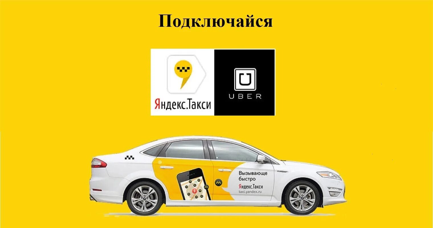 Подключение машин яндекс такси Роял Экспресс, taxi, stanitsa Grushevskaya, Novocherkasskoye shosse, 1А - Yandex