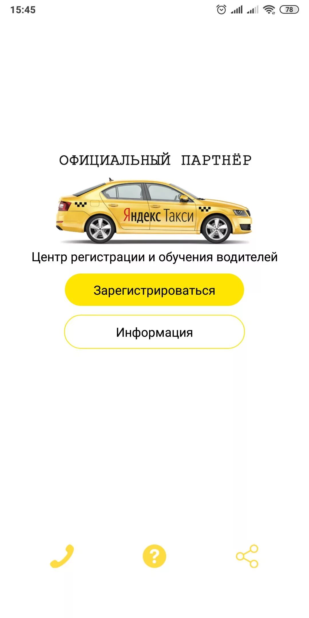 Подключение машин яндекс такси Как на своей машине подключиться к яндексу: найдено 86 картинок