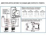 Подключение машины автомат Схема подключения стиральной машины автомат