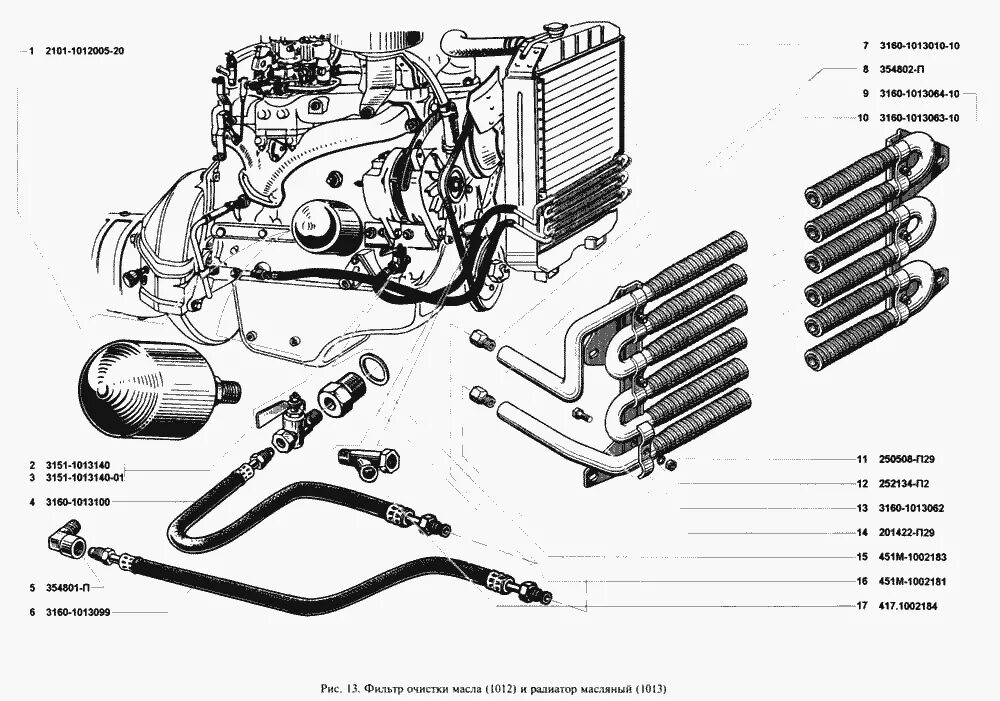 Подключение масляного радиатора уаз Фильтр очистки масла, радиатор масляный УАЗ-3160 (Чертеж № 45: список деталей, с