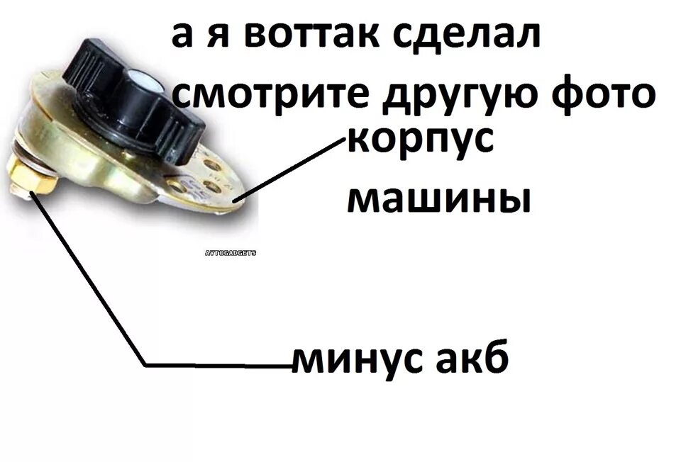 Подключение массы через установка включателя массы - Lada Baltic, 1,6 л, 1996 года тюнинг DRIVE2