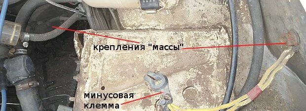 Подключение массы на ваз ✅ Места массы ваз 2109 - auto-parts.su