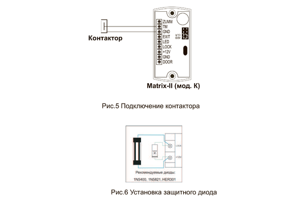 Подключение матрикс 2 Автономный контроллер СКУД с встроенным считывателем EM-Marine Matrix-II K по це