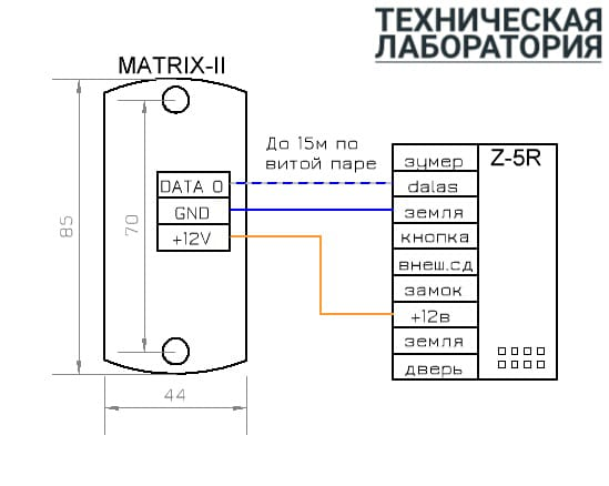 Подключение матрикс 2 Matrix II считыватель купить в Москве оптом, в розницу