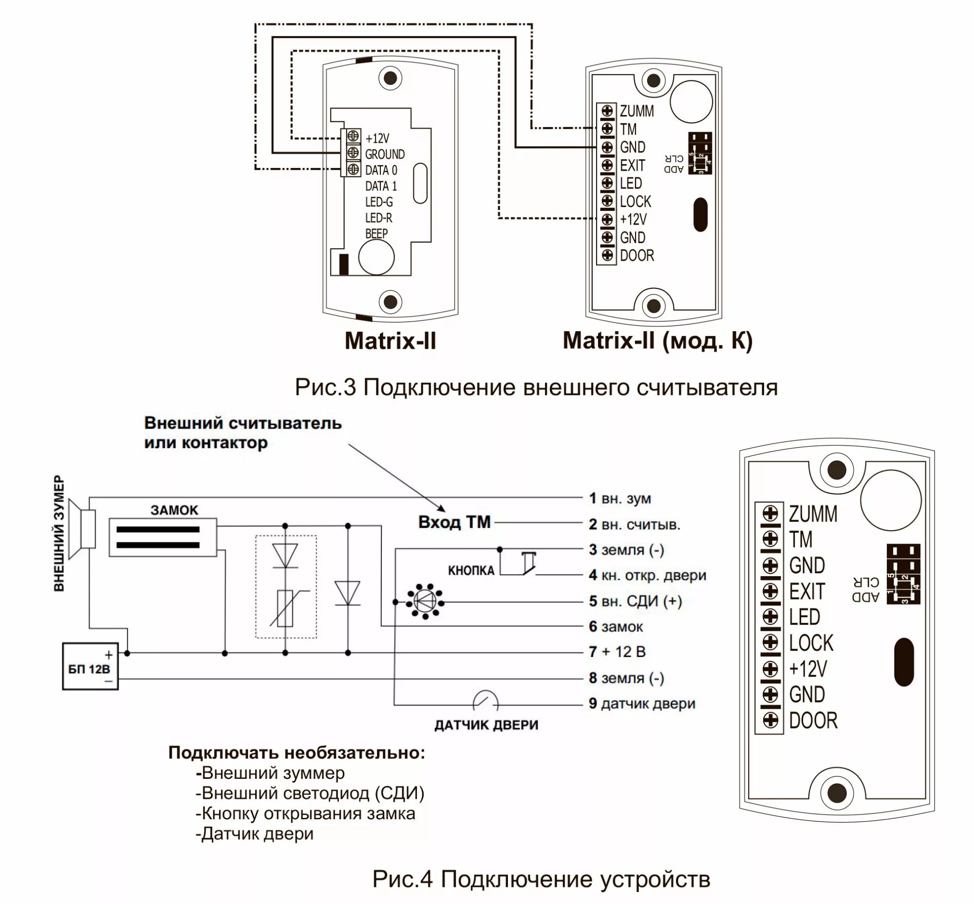 Подключение матрикс 2 Автономный контроллер СКУД с встроенным считывателем EM-Marine Matrix-II K по це