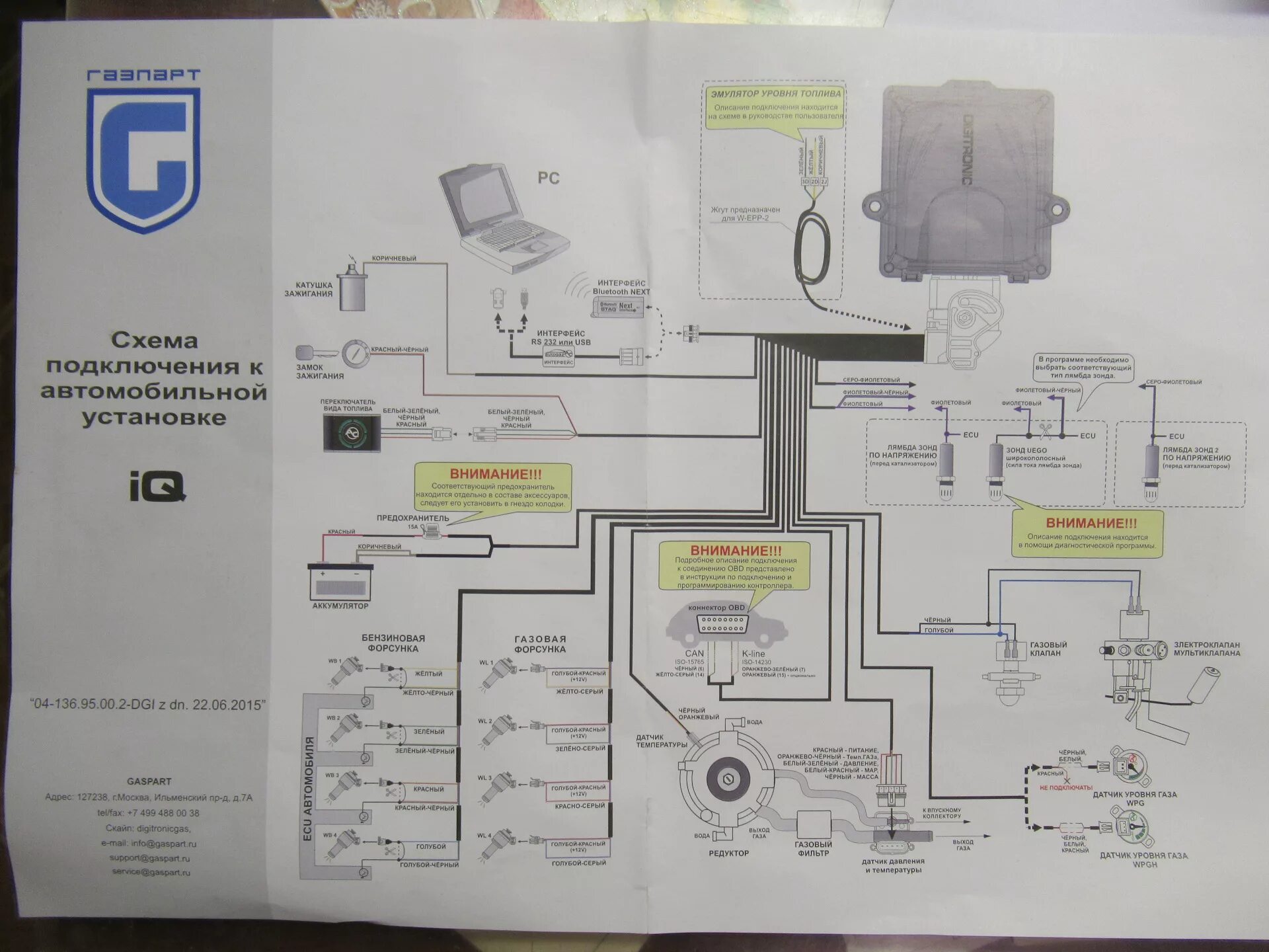 Подключение maxi 2 #086 ГБО Digitronic IQ - Часть 2 - Моторный отсек и электрика - Honda Airwave, 1