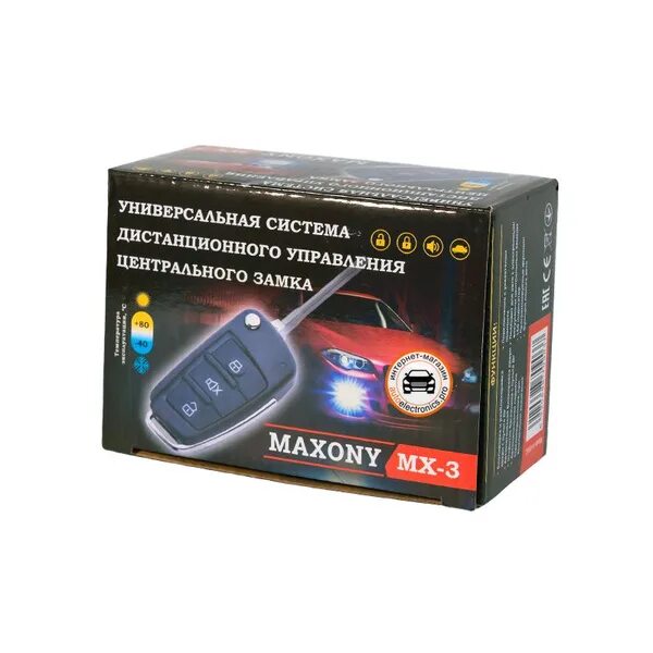 Подключение maxony mx 3 Автосигнализация Maxony MX3 купить по выгодной цене в интернет-магазине OZON (13