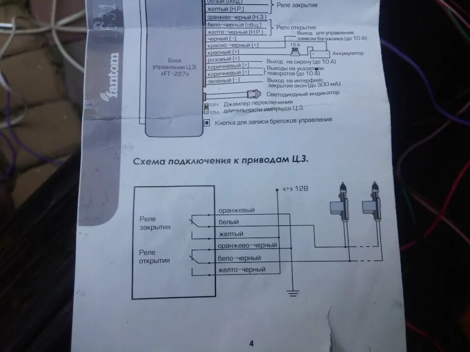 Подключение maxony mx 3 Установка центрального замка. Откидной ключ! - Volkswagen Passat B3, 2 л, 1990 г