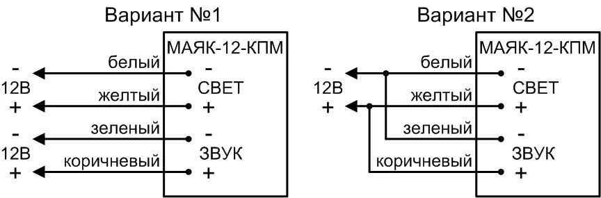 Подключение маяк 3м к сигнал 10 Маяк 12 схема подключения