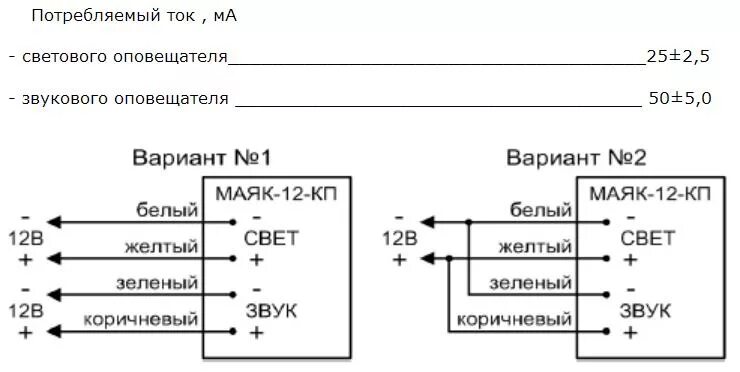 Подключение маяк 3м к сигнал 10 сигнализация пожарная сигнализация Вэрс, опс, пожарная сигнализация, охранно пож