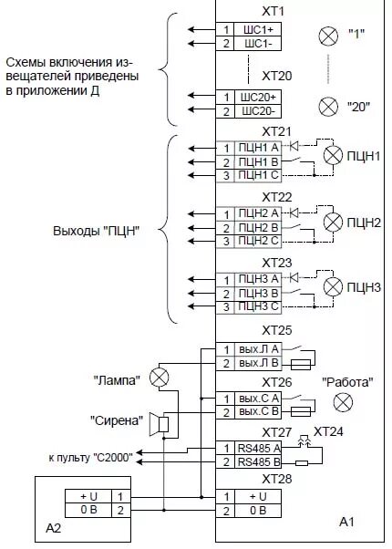 Подключение маяк 3м к сигнал 10 СКД Болид ОРИОН - Арсенал СБ: купить домофон, системы безопасности, видеонаблюде