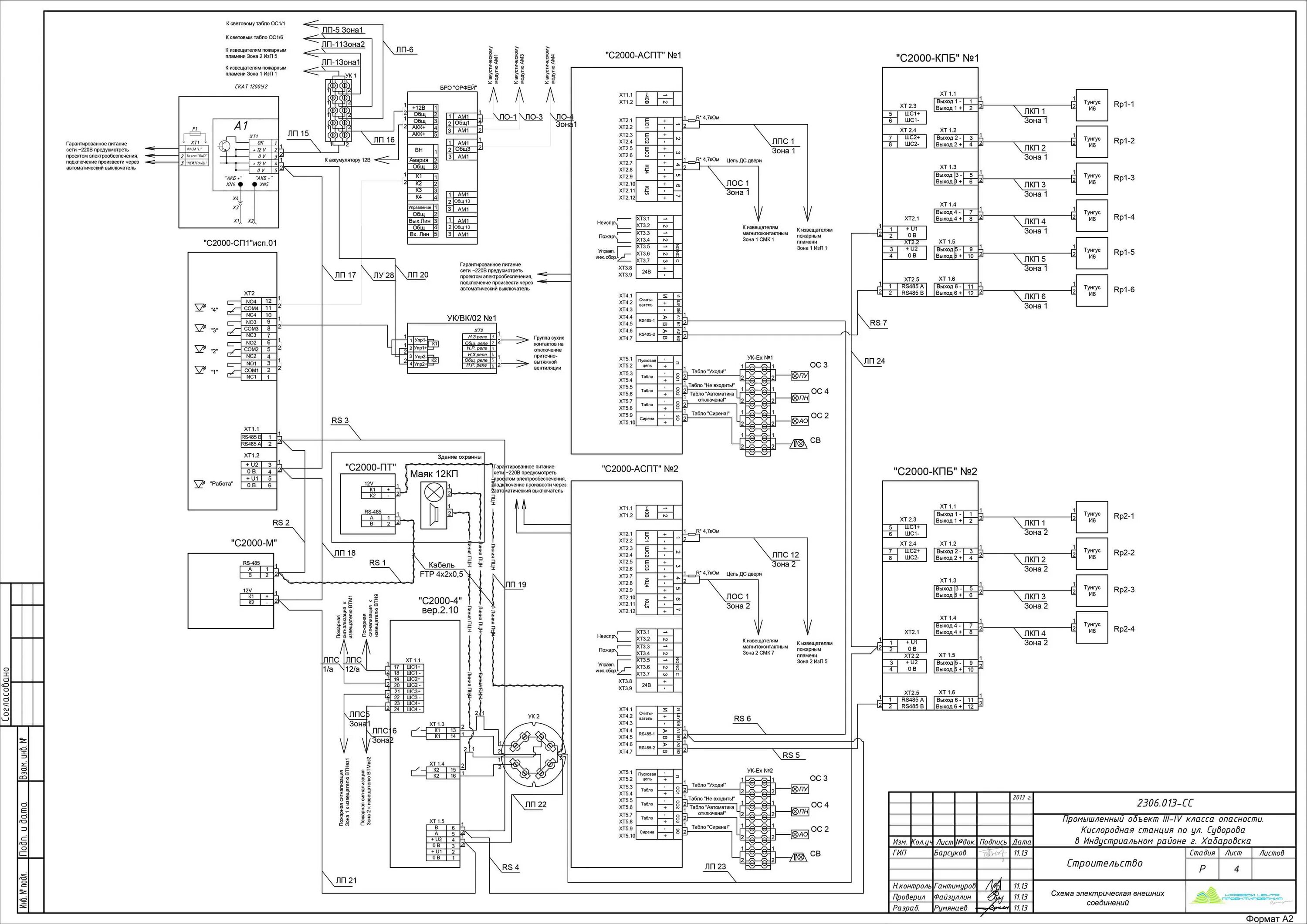 Подключение маяк 3м к сигнал 10 Болид dwg - найдено 85 фото