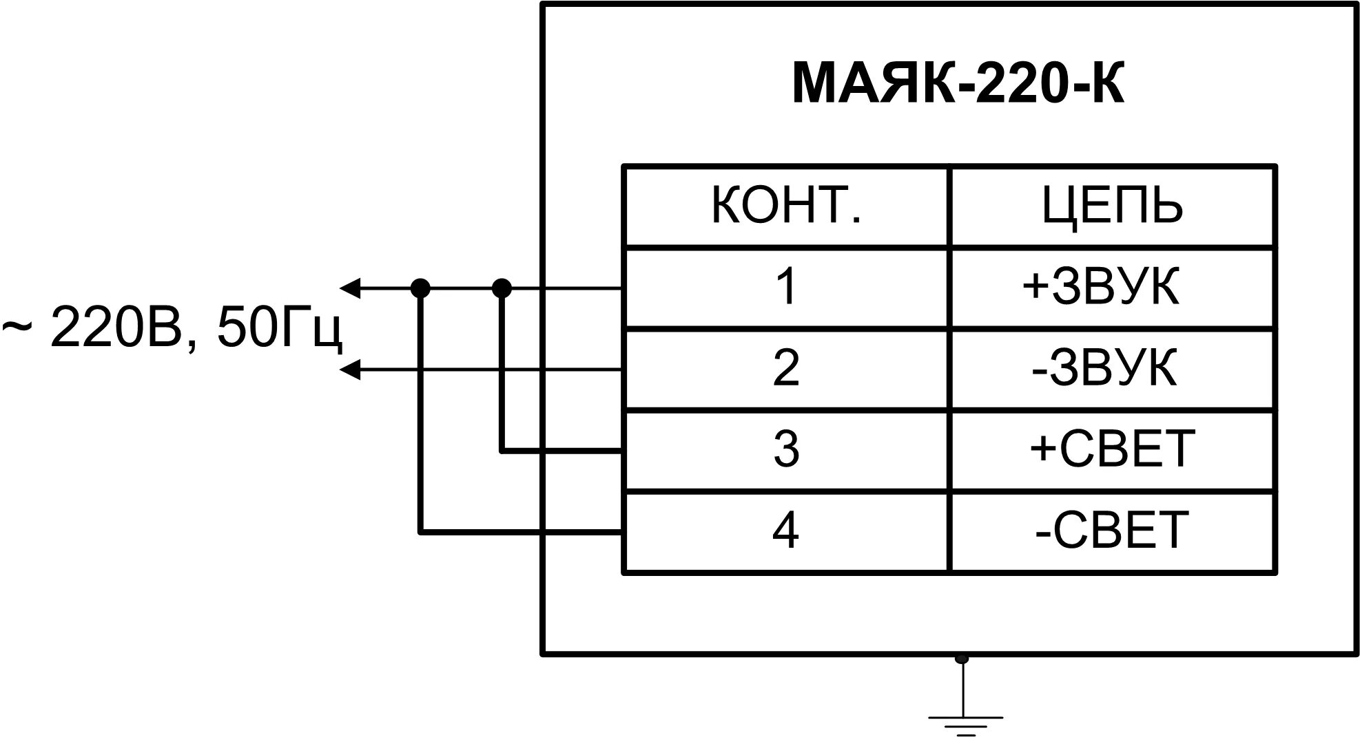 Подключение маяк 3м к сигнал 10 Купить Оповещатель охранно-пожарный комбинированный свето-звуковой Электротехник