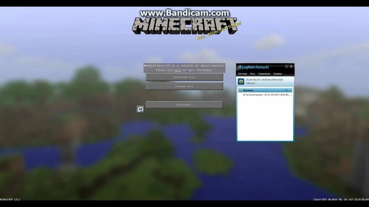Подключение майнкрафт через хамачи Туториал по созданию сервера minecraft по hamachi - YouTube