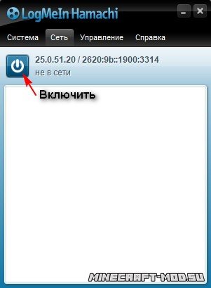 Подключение майнкрафт через хамачи Как подключиться через hamachi