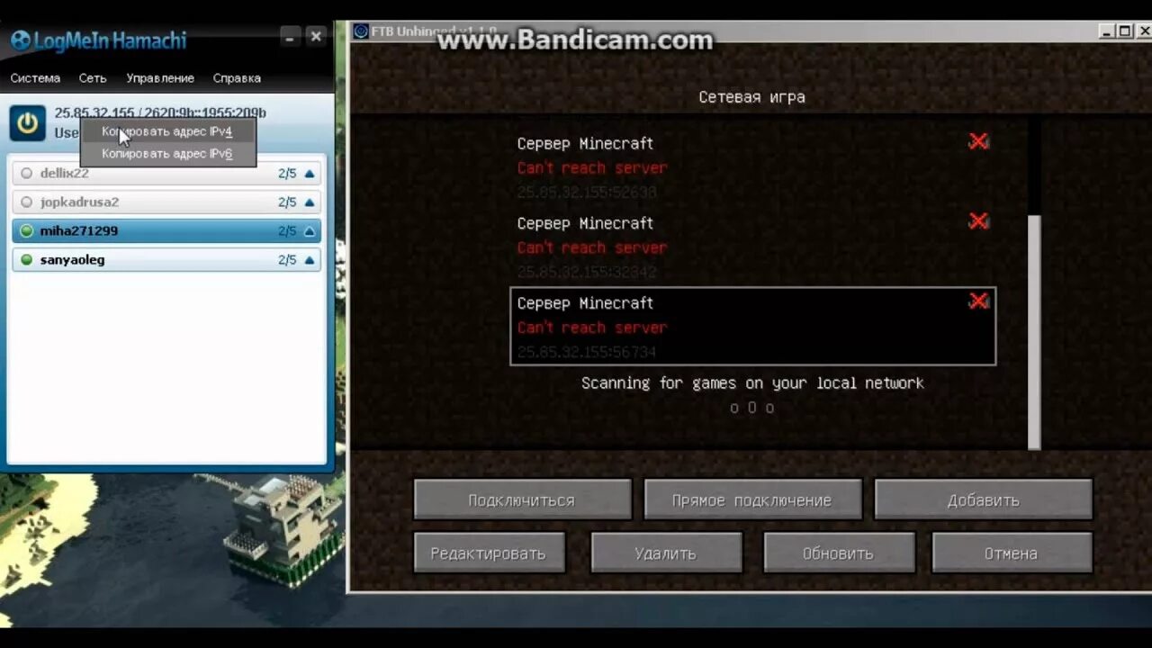 Подключение майнкрафт через хамачи Как играть в майнкрафт по локальной сети или по интернету через hamachi без серв