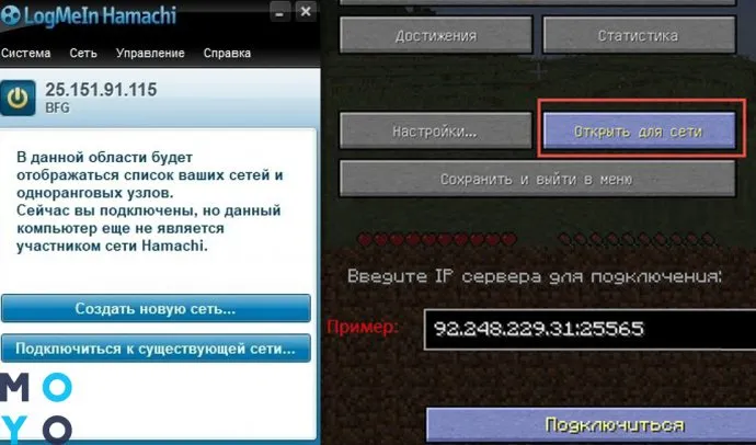 Подключение майнкрафт через хамачи Подключиться по сети майнкрафт телефон