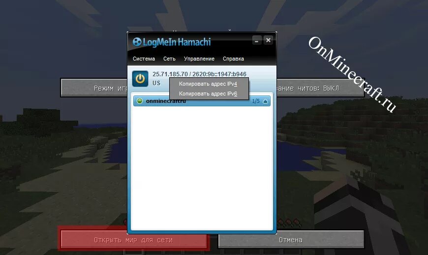 Подключение майнкрафт через хамачи Картинки СЕРВЕРА ХАМАЧИ
