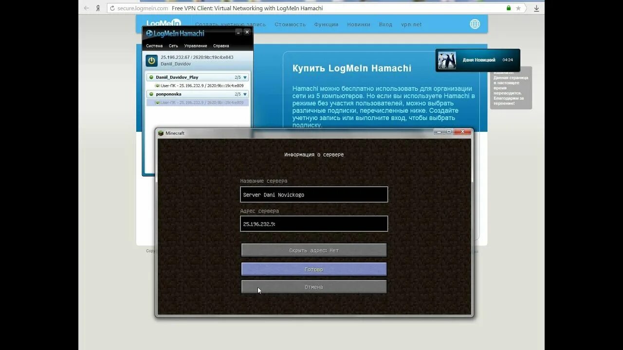 Подключение майнкрафт через хамачи Как играть с другом/друзьями через Hamachi в Minecraft 1 5 2 - YouTube