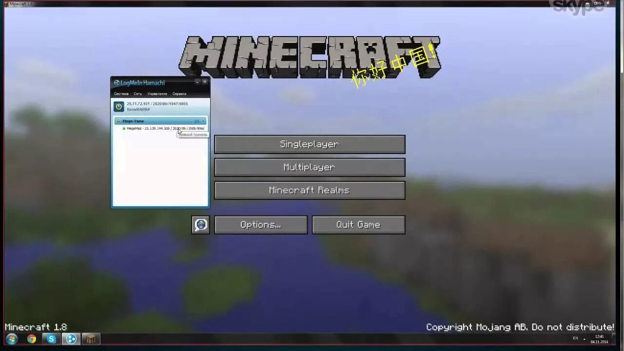 Подключение майнкрафт через хамачи Как поиграть с другом в Minecraft 1.8 без сервера. - YouTube