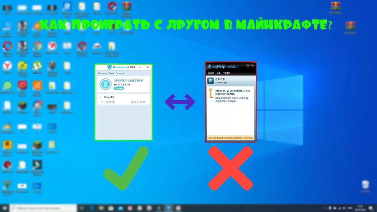 Подключение майнкрафт через радмин НЕ РАБОТАЕТ Hamachi!Как поиграть с другом в майнкрафт?Radmin РАБОТАЕТ - YouTube