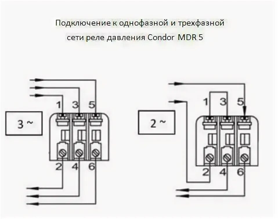 Подключение mdr 2 Реле давления Condor MDR 5/45: продажа, цена в Минске. Датчики давления от "PUMP