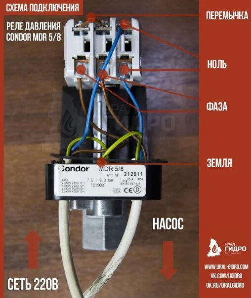 Подключение mdr 2 По многочисленным просьбам трудящихся публикуем схему подключения Реле давления 