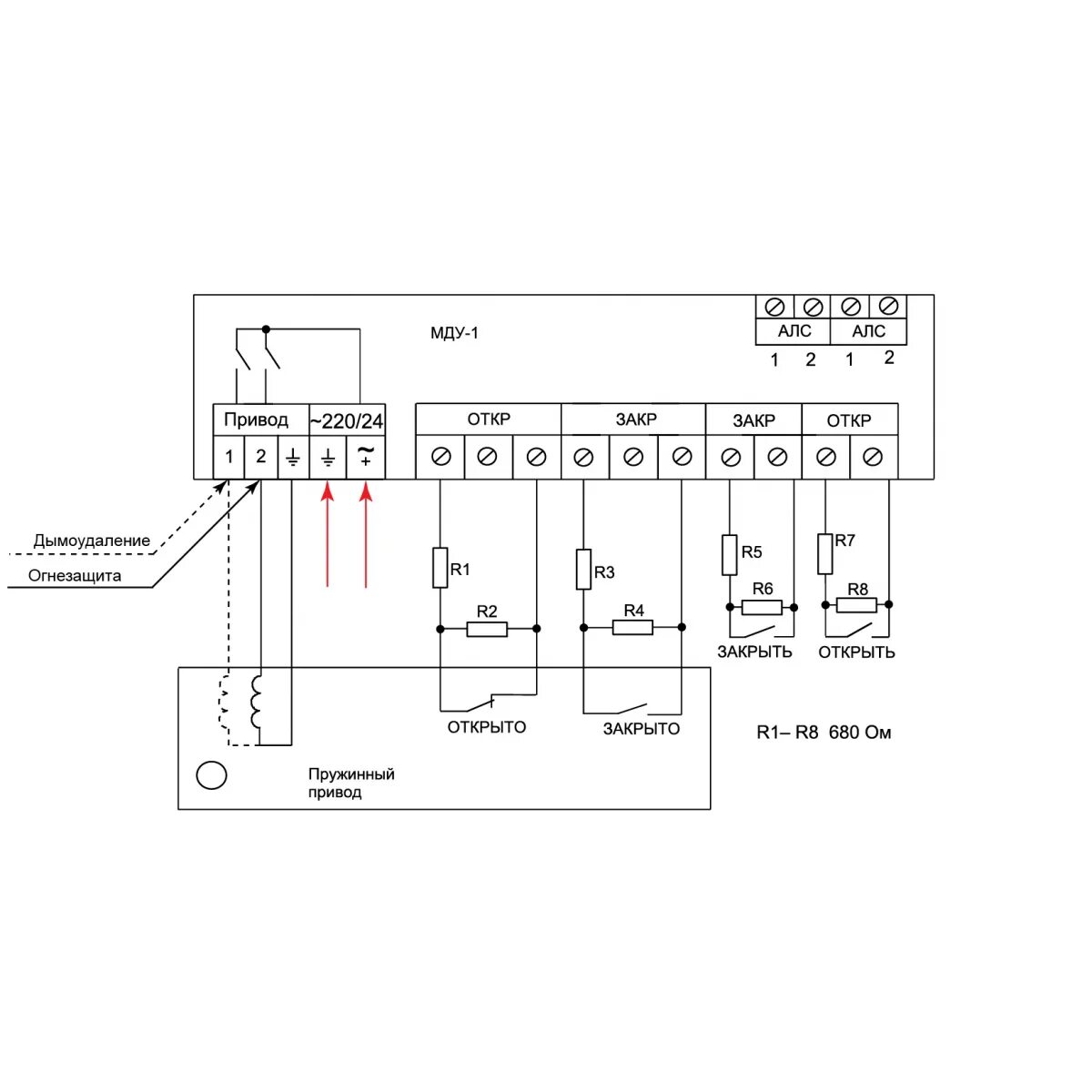 Подключение мду 1 r3 рубеж Рубеж: МДУ-1-R3 Модуль управления клапаном дымоудаления