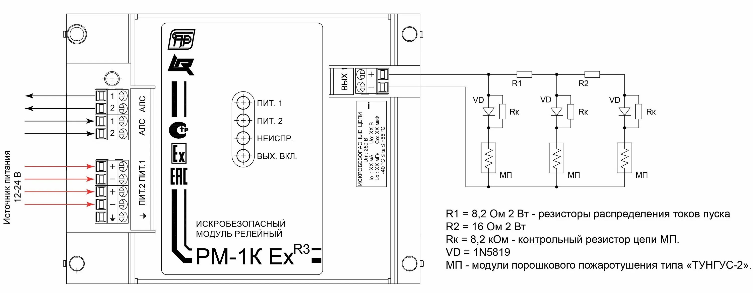 Подключение мду 1 r3 рубеж к клапану Рубеж: РМ-1К EX ПРОТ.R3 (ВЗРЫВОЗАЩ.) Релейный модуль искробезопасный адресный