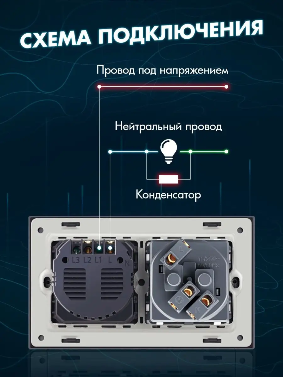 Подключение мебельного выключателя Схема подключения мебельного выключателя с розеткой - 4sofa.ru