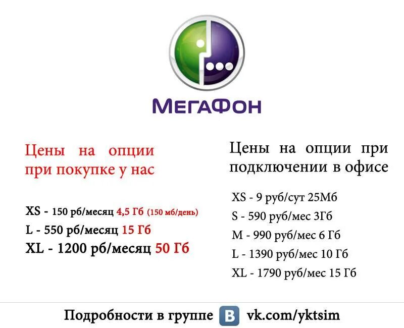 Подключение мегафон камеры Картинки ПОДКЛЮЧИТЬ ИНТЕРНЕТ МЕГАФОН БЕЗЛИМИТ