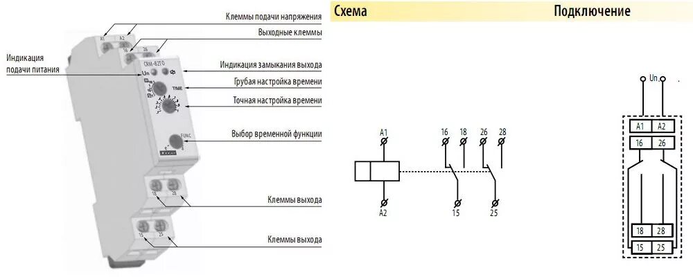 Подключение механического реле времени Реле времени: принцип действия, настройка, функции, конструкция и подключение