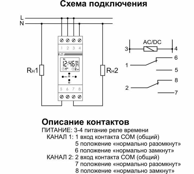 Подключение механического реле времени Реле времени астрономическое программируемое PCZ-527-1 циклическое двухканальное