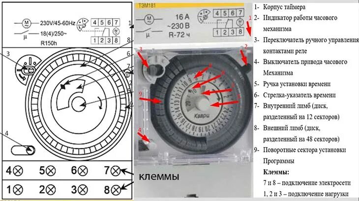 Подключение механического реле времени Таймер ТЭМ-181 - инструкция