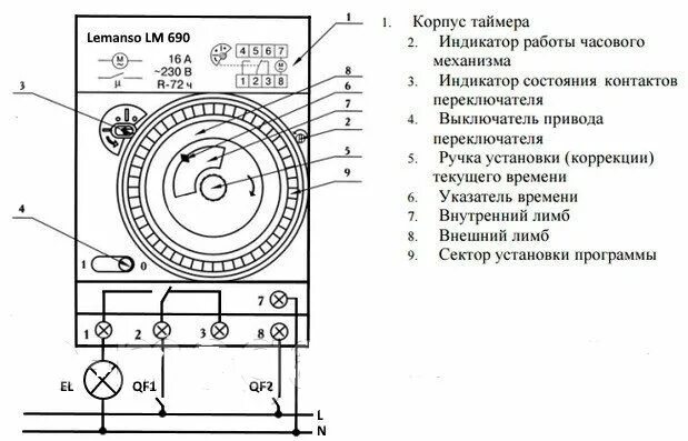 Подключение механического реле времени Таймер реле механический на DIN-рейку Lemanso LM690 - купить в Украине: цена, ха