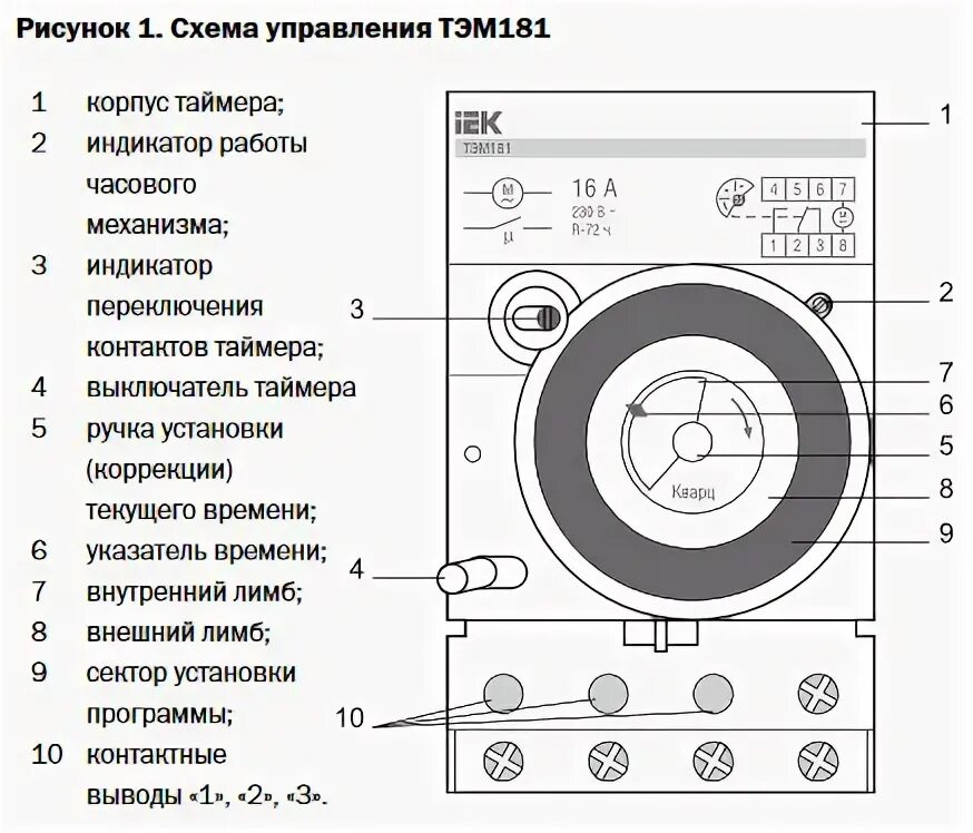 Подключение механического реле времени Таймеры на службе энергосбережения (2008)