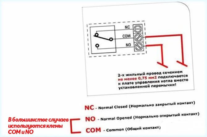 Подключение механического терморегулятора к газовому котлу Подключение термостата к газовому котлу: общие принципы, схема монтажа