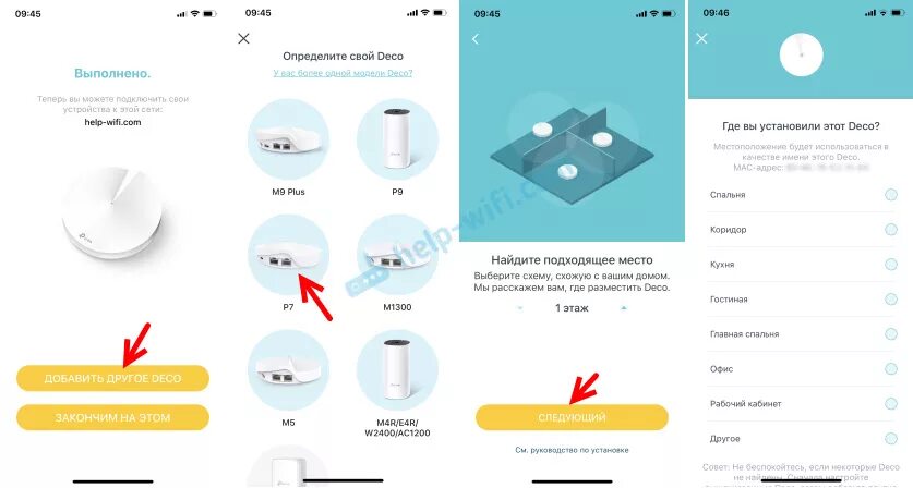 Подключение mesh системы к роутеру tp link Установка и настройка Mesh Wi-Fi системы TP-Link Deco P7