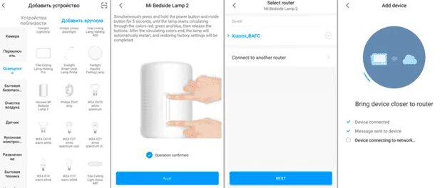 Подключение ми 4 Инструкция по подключению умного прикроватного светильника Xiaomi Bedside Lamp 2