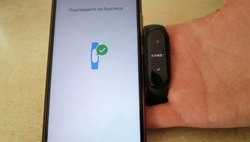 Подключение ми 5 к телефону Как подключить Mi Band 5 (Mi Smart Band 5) к телефону. Пошаговая инструкция