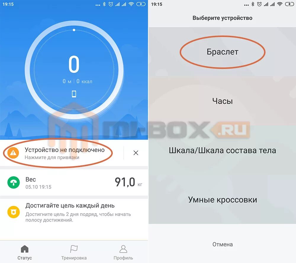 Подключение ми 5 к телефону Как подключить браслет Mi Band 3 к Айфону или Андроид-смартфону
