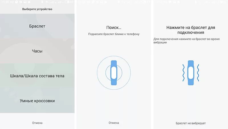 Подключение mi band 2 Xiaomi Mi Band 2: инструкция на русском языке. Настройка умного будильника, упра