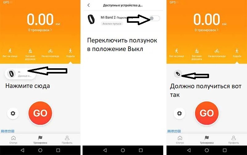 Подключение mi band 3 к телефону Mi band 3 не подключается: найдено 89 изображений