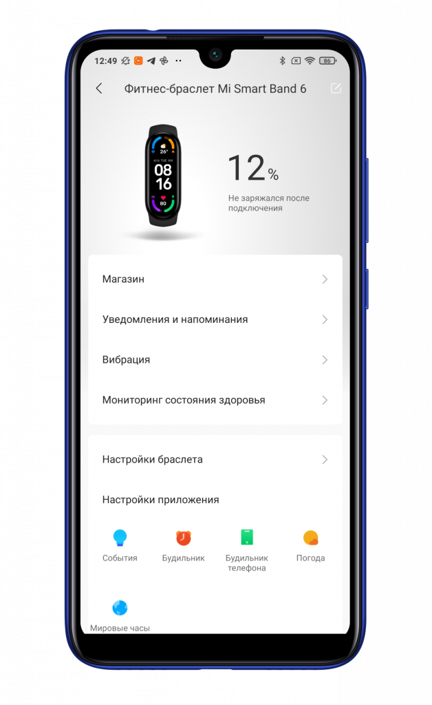 Подключение mi band 6 к телефону ⚙ Как подключить Xiaomi Mi Band 6 к смартфону